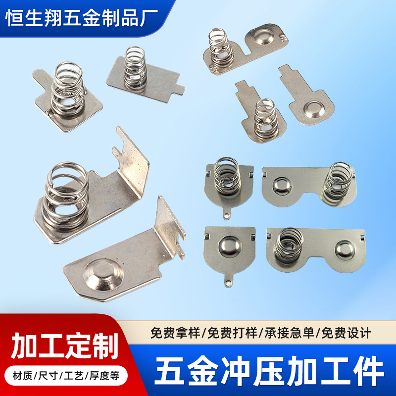 源头工厂aa5号电池弹片加工定制v型弹簧片接触片正负片五金冲压件