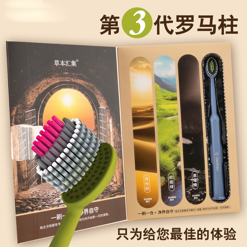 【4支礼盒装】高档礼盒软毛山型宽头牙刷深度洁齿成人情侣家用|undefined