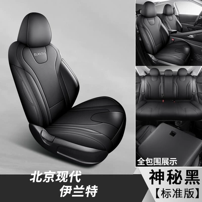 Four Seasons Open Ventilated Leather – Modelə uyğun (Original) oturacaq örtükləri - five-seat-full-package-standard-edition-mysterious-black-hyundai-elantra