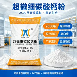 碳酸钙;方解石;填充母料