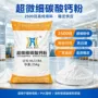 填充定制超细重质碳酸钙
