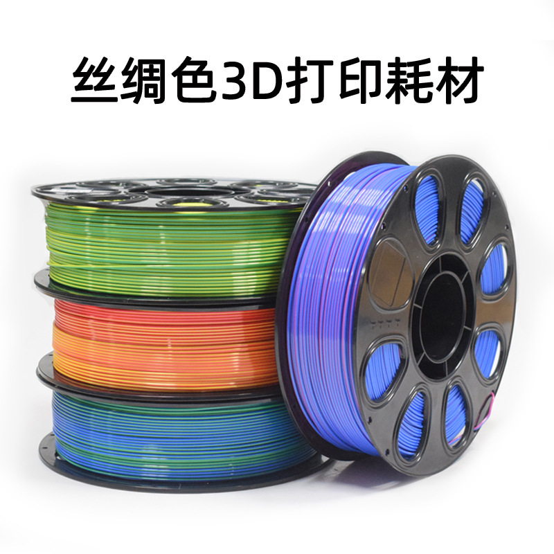 Multicolor gradient PLA 3D silk wire Macaron color high speed printing 1KG/1.77mm support customization