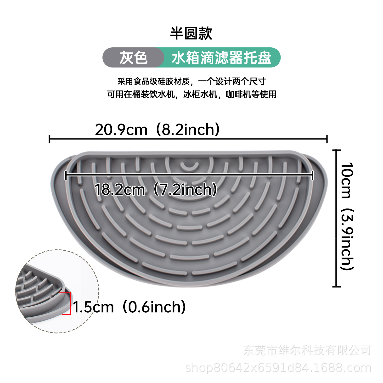 반원형 배수 트레이 회색