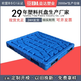 塑料箱;塑胶托盘;零件盒