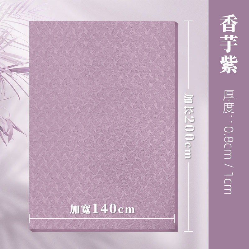 퍼플 타로