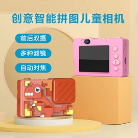 迷你相机;拍立得相机;科教玩具