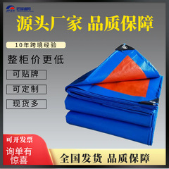 卸売りpeプラスチックシートは青オレンジ色の油布を厚くして屋外の日よけ防水シートを厚くして雨よけ布を厚くする