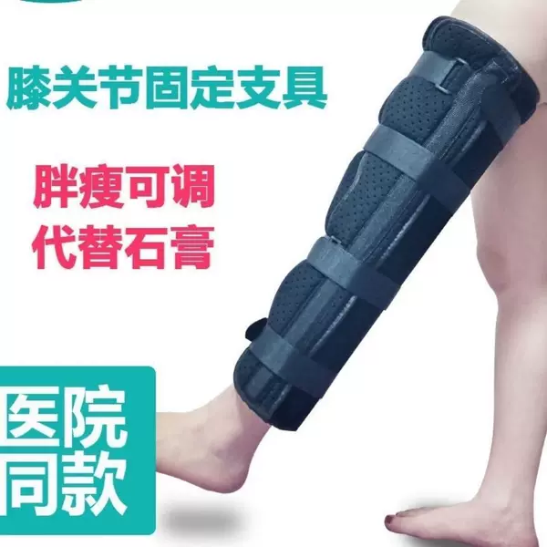 Knee Joint Fixation Brace to Prevent Leg Bending, Elderly Hemiplegia Rehabilitation Training Device, Protective Gear, Knee Lower Limb Splint