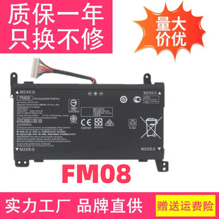 For Hp 17-An013/014Tx Fm08 Hstnn-Lb8A Lb8B Tpn-Q195 Battery