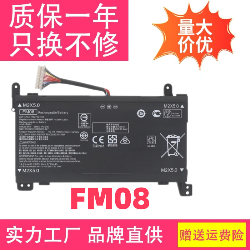 For Hp 17-An013/014Tx Fm08 Hstnn-Lb8A Lb8B Tpn-Q195 Battery For Hp 17-An013/014Tx Fm08 Hstnn-Lb8A Lb8B Tpn-Q195 Battery