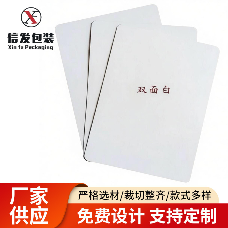 圆角双面白卡纸板衣服内衬纸大小丝袜防勾丝包装纸板服装内衬纸板