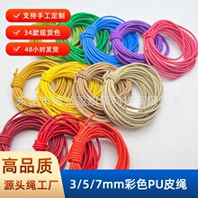 3-6mm��PU��ʲʺ�ɫƤ�K܇����оdiy�����I��ˮ�����������
