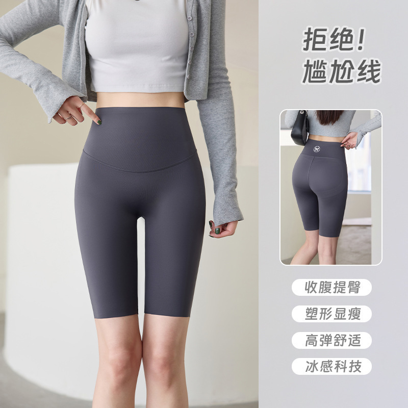 Ice Silk Five-Point Shark Pants for Women's Outer Wear Summer Thin High-Waisted Tummy-Tightening Butt-Lifting Yoga Elastic Cycling Bottoming Shorts