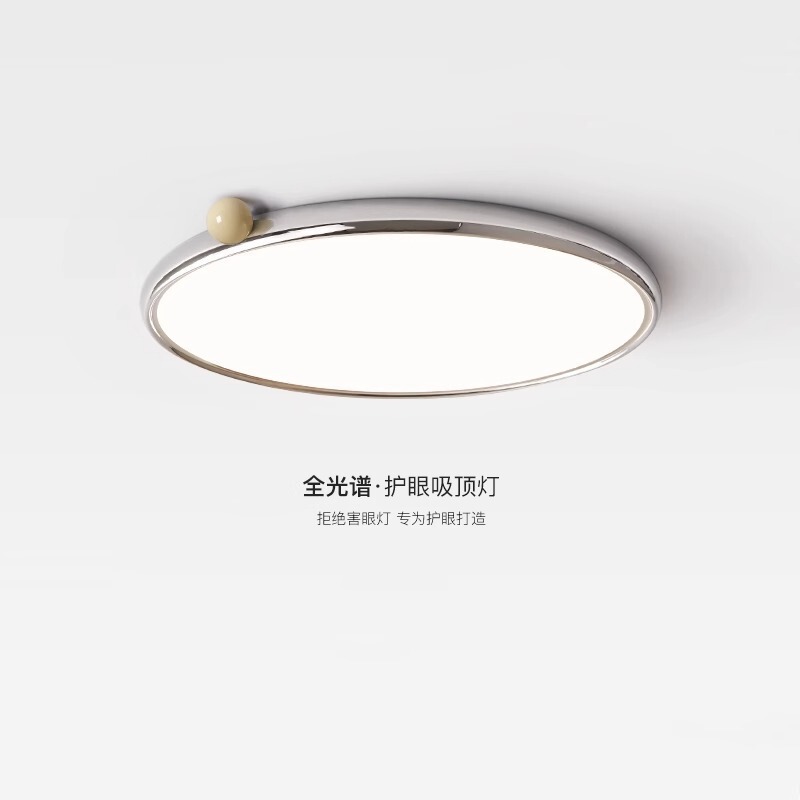 全光谱包豪斯中古卧室吸顶灯铬色超薄复古奶豆护眼极简主卧房间灯|undefined