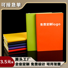 3元学生办公笔记本商务记事皮面本子A5软皮手抄记事日程笔记本