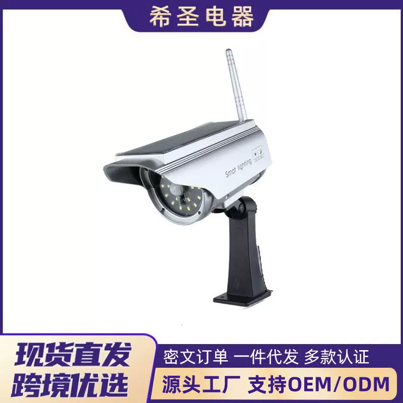 太阳能监控灯仿真摄像头户外庭院照明灯LED人体感应壁灯花园路灯