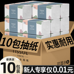 10 パックのティッシュペーパー、天然木材パルプペーパータオル、家庭用トイレットペーパーナプキン、フェイシャルティッシュ、卸売ハンドタオル、送料無料