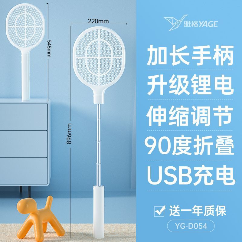 Matamoscas eléctrico Yage, matamoscas recargable para el hogar, nuevo modelo duradero, matamoscas eléctrico. image 13