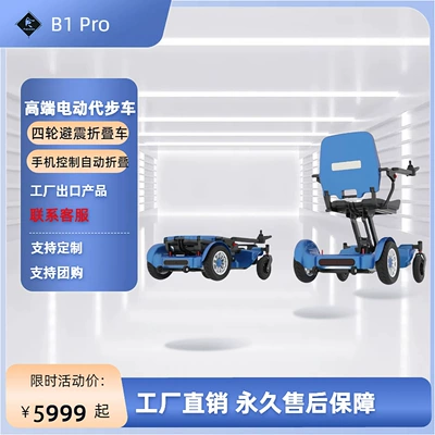 Qatlanan elektrik velosipedlər Frame Elderly Scooter Electric