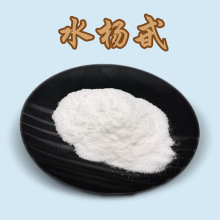 水杨甙98%高含量 白柳皮提取物 水杨苷 植提白柳皮原料粉现货批发