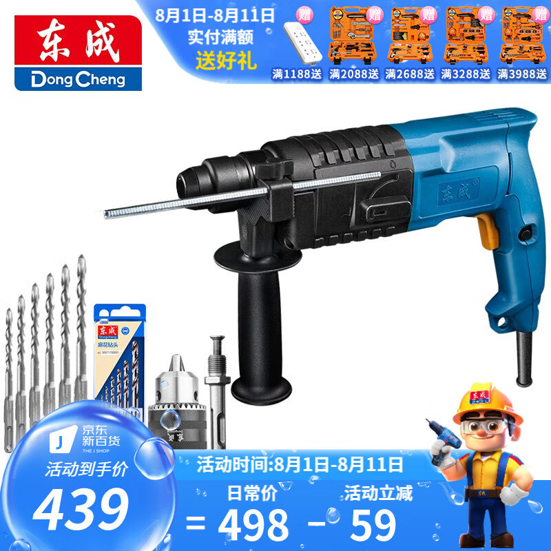 Dongcheng martillo eléctrico taladro de impacto taladro eléctrico multifunción martillo eléctrico ligero conjunto doméstico herramienta eléctrica Z1C-FF