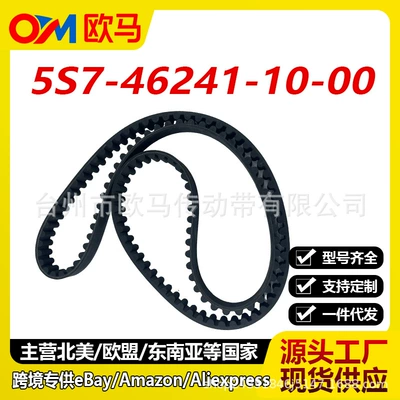 2009-2015 Yamaha V-Star950 Rezin Qapalı Dövrə Kəməri 5S7-46241-10-00