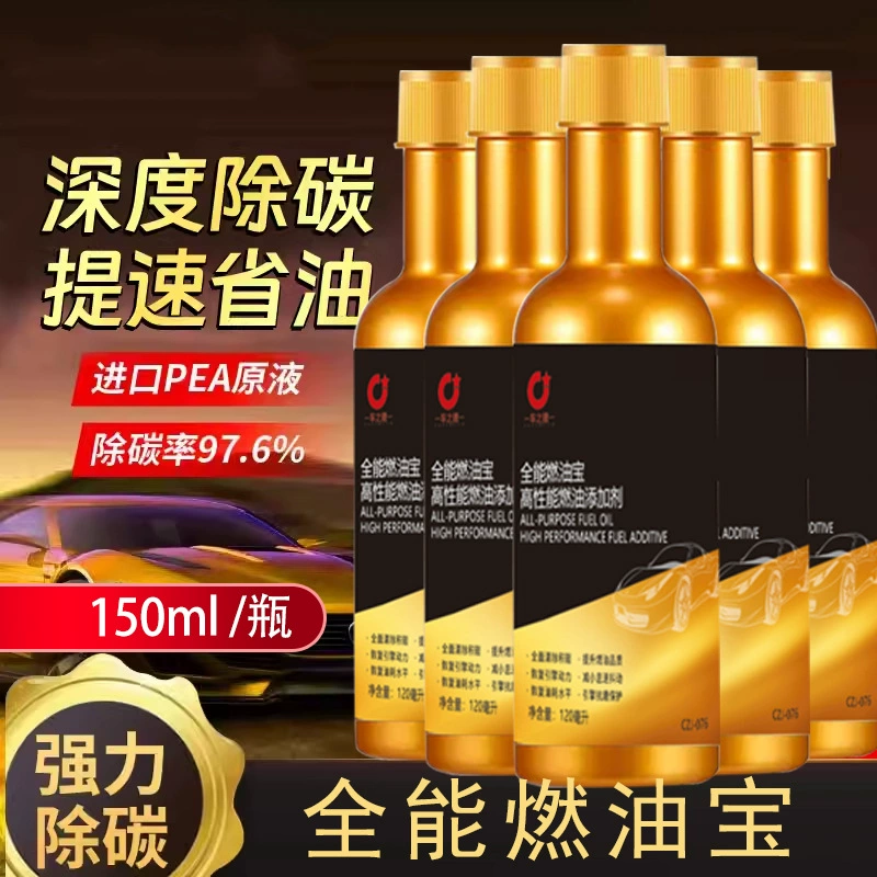 Удаление углерода Очистительное масло Топливная присадка PEA для автомобилей Специальное удаление углерода и экономичный каталитический очиститель