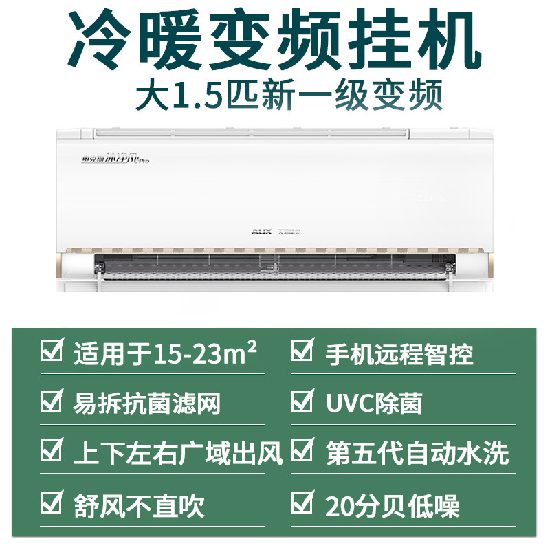 Mu Jingfeng Pro 대형 1.5 HP 지능형 주파수 변환 냉난방 새로운 레벨