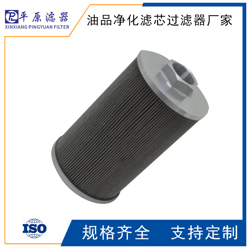 HCY8300E0M20HYK吸油滤芯玻璃纤维折叠油泵滤油器滤芯