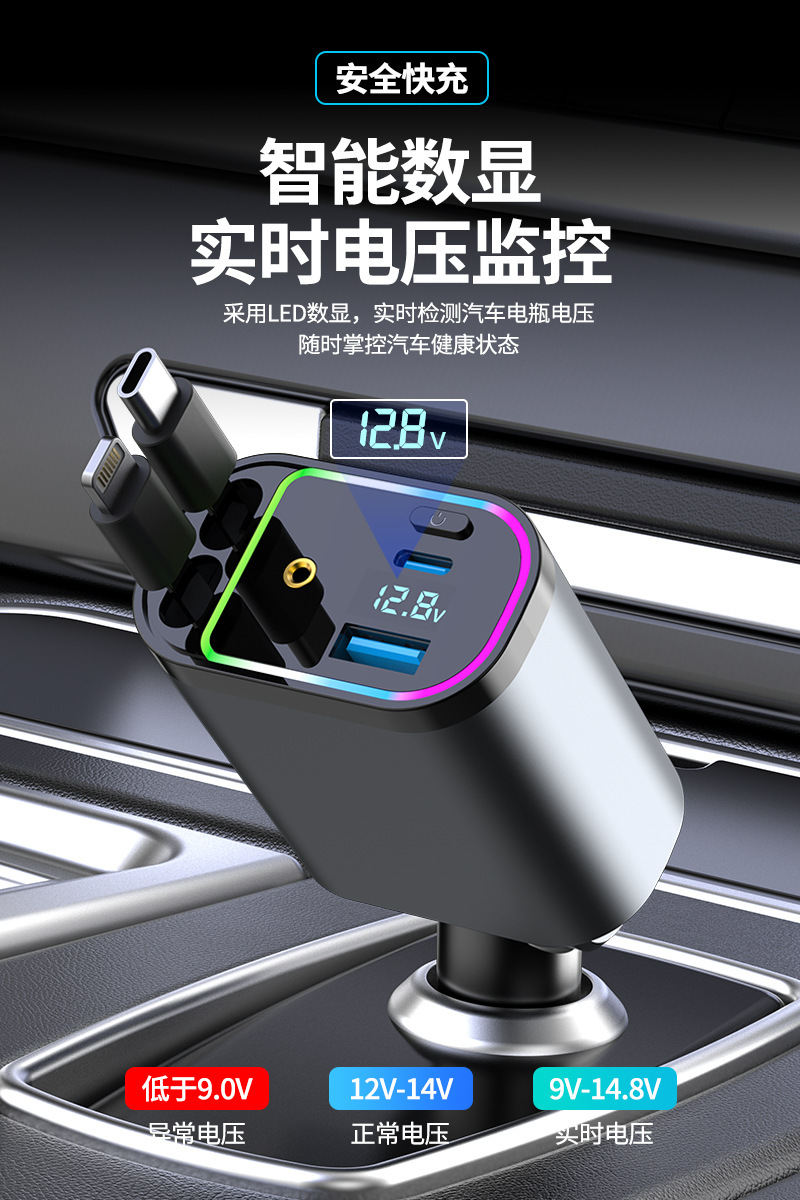 120W fast charging car charger with retractable cable, starry sky ambient light, and cigarette lighter adapter
