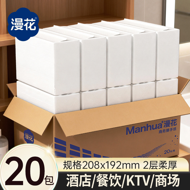 Bulk Commercial Hand Towels for Hotels, Bathroom Tissues, Kitchen and Toilet Paper, Restroom Hand-Drying Paper Bulk Commercial Hand Towels for Hotels, Bathroom Tissues, Kitchen and Toilet Paper, Restroom Hand-Drying Paper