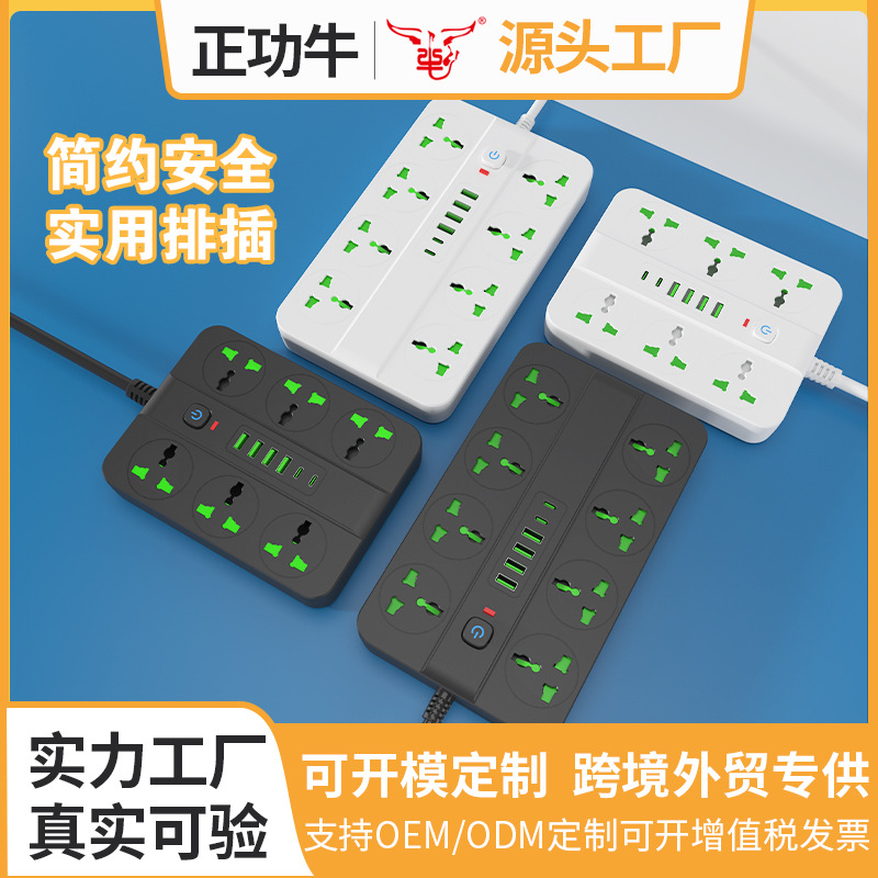 8孔排插带开关插座USB英式多插位美规万能插线板跨境欧规批发插排