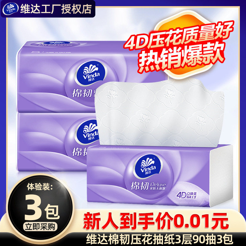 【Premium Selection】Vinda Cotton Tough Tissue Paper 3 Packs 90 Sheets Household Toilet Paper Facial Tissue Napkin