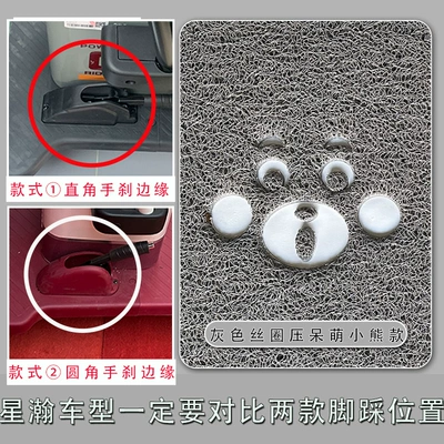 Electric vehicle foot mat, Xinghan CA200TT-Standard Edition Electric - style-1-xinghan-silk-circle-gray-pressed-cute-bear