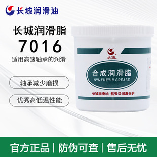 �L��7016�ߵ͜؝���֬7016-1�����S�к��ո���늙C���Ý���֬�S��