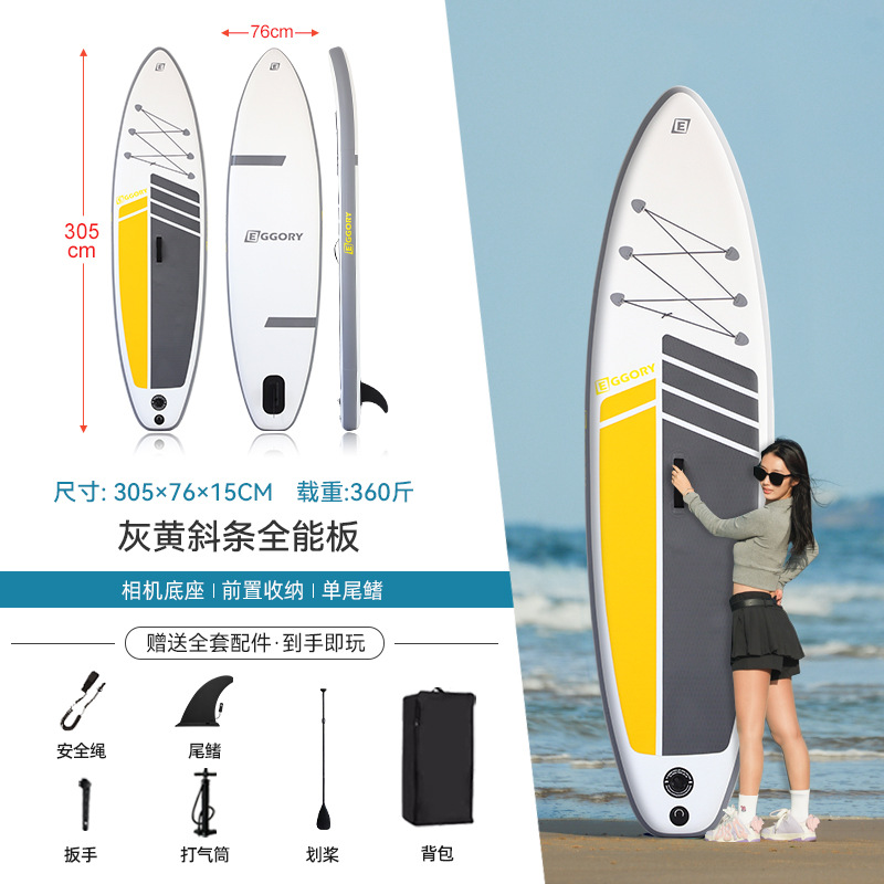 [휴대용 및 보관이 용이한 만능 패들보드] 회색 및 노란색 대각선 스트립