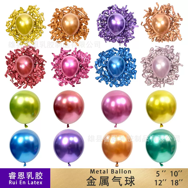 金属气球5寸10寸12寸18寸生日结婚派对活动求婚告白布置装饰气球