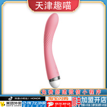 来乐霸王弓震动棒小贝壳么么蛋无线遥控跳蛋AV棒女用自慰器成人女