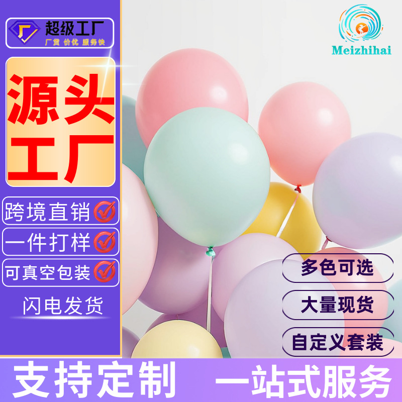 Customizado 12 pulgadas Qixia macarón globos dulces globos al por mayor día de fiesta decoración set de decoración de boda