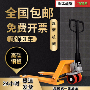 Earth cattle forklift lift manual hydraulic truck truck hand push 3 tons manpower forklift hand pull warehouse household trailer