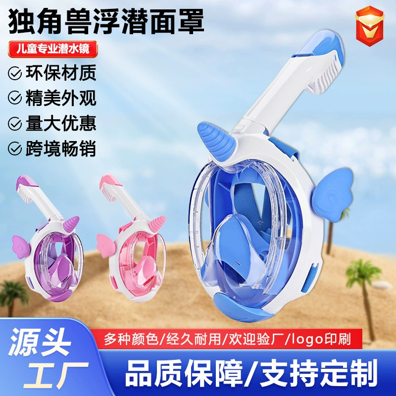 Дайвинг маска новый детский полностью сухой туман водонепроницаемый единорог водолазное зеркало маска для снорклинга