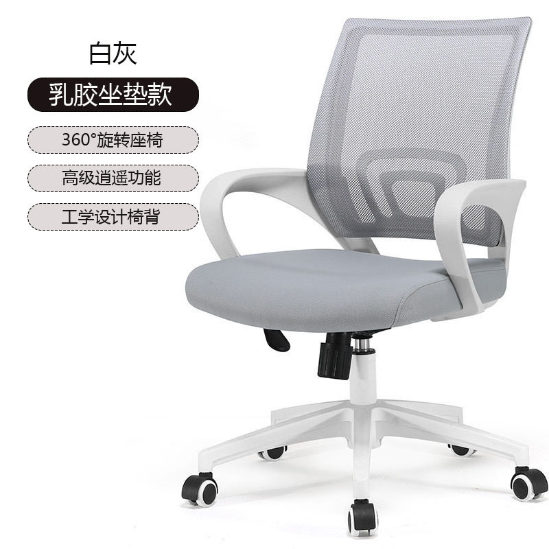 Silla de oficina, silla giratoria ajustable, silla con respaldo, silla para formación de personal, silla para computadora, silla cómoda para reuniones en casa, venta al por mayor del fabricante