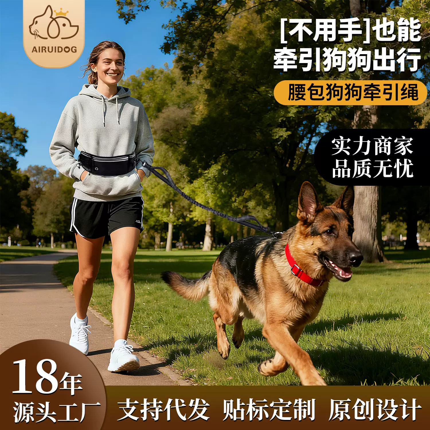 亚马逊热销宠物腰包牵引绳中型犬高弹力狗绳牵引带德牧狗狗牵引绳