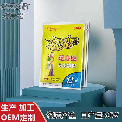 (Strictly selected) 12-hour warm winter foot patch, foot warmer insole, body warmer, baby fever warm patch, hot compress wholesale