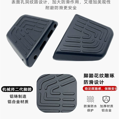 Thickeneded Aluminum Alloy Pedals — Electric vehicle pedal