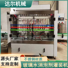 全自动玻璃水灌装机 玻璃清洗液灌装生产线 液体灌装机设备
