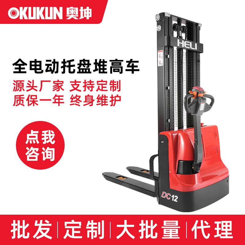 现货供应合力堆高车电动升降机1.2吨1.5吨小型地牛装卸车工厂货源