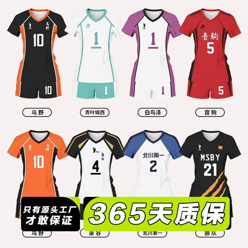 Volleyball Youth Volleyball Uniform Suit for Men and Women Customized Quick-Drying Air Volleyball Game Training Team Uniform Printing