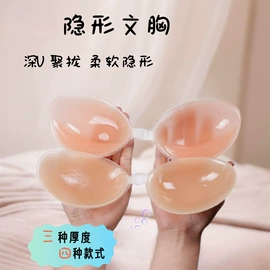 胸贴、乳贴;胸垫、插片;隐形文胸