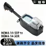 大功率浪涌美规14-50pto14-50r电源线